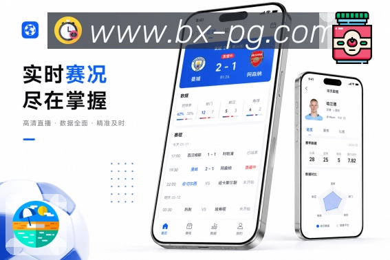 pg游戏App赛事更新池：比分变动、赛程调整、球队动态和热门讨论